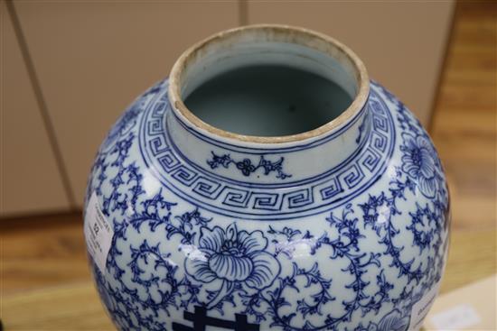 A Chinese blue and white shuangxi jar and cover, wood stand height excl. stand 40cm